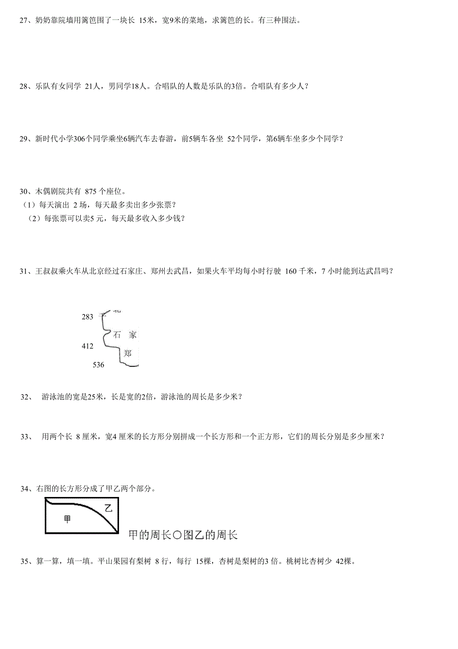 1水龙头漏水_第4页