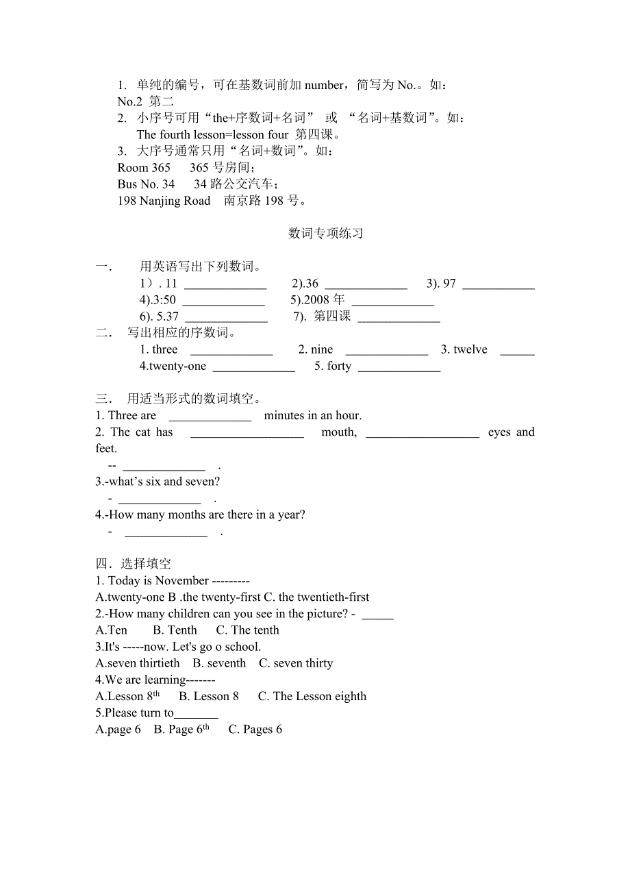 全国小学生英语能力竞赛(四年级)08-数词_第3页