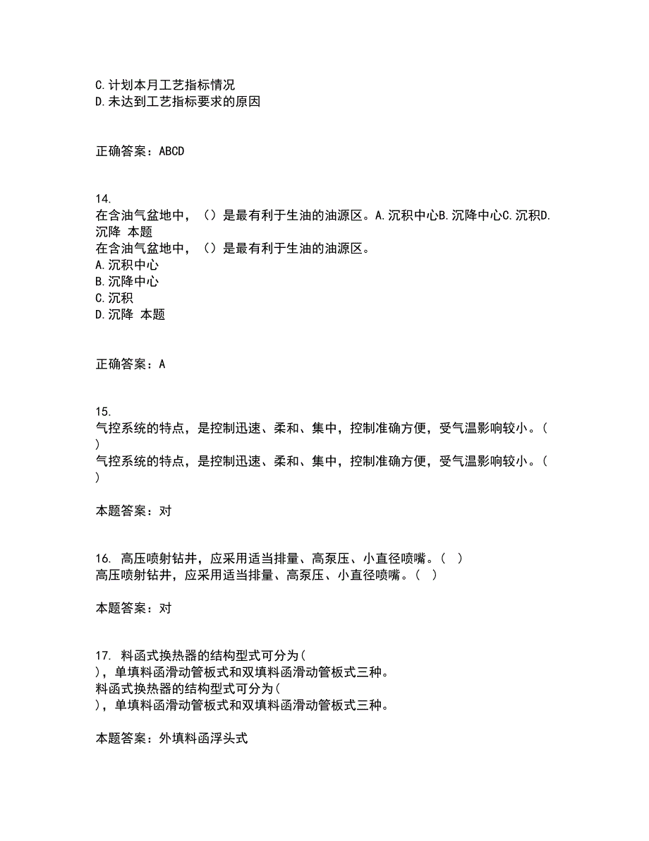 东北大学21秋《岩石力学》复习考核试题库答案参考套卷18_第4页