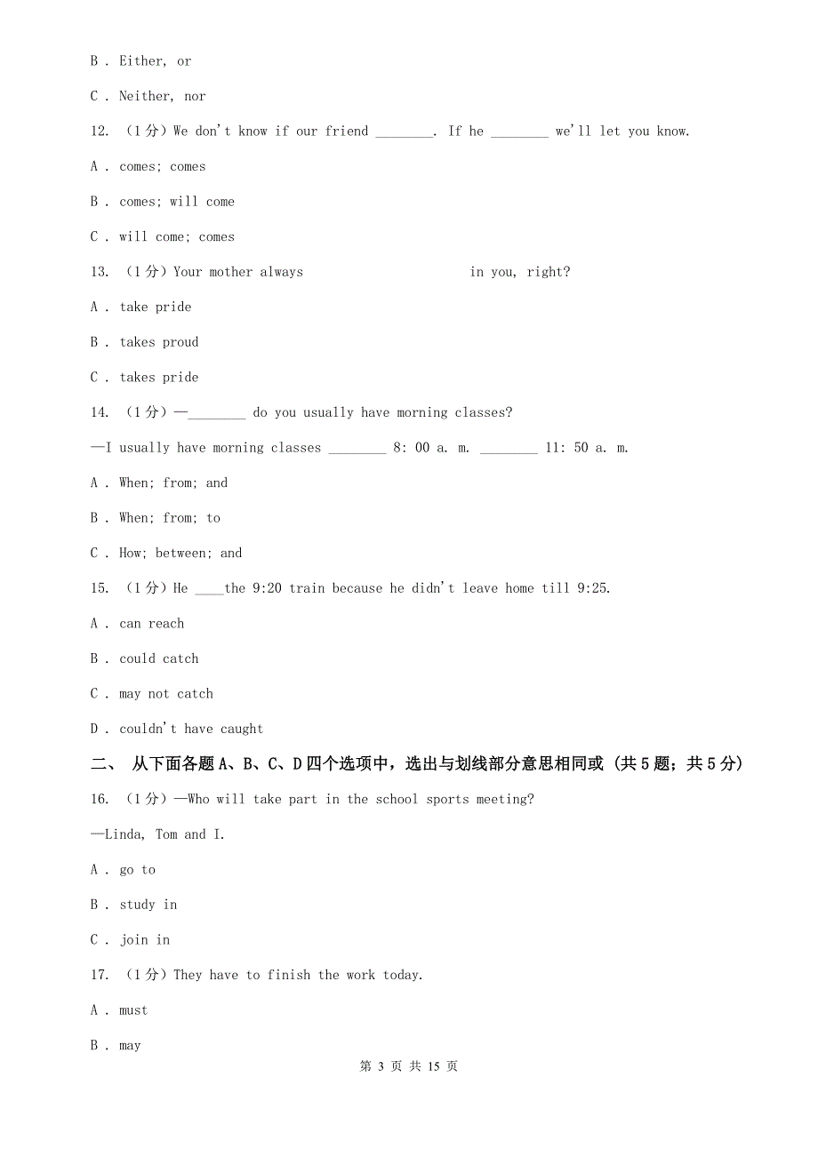 上海版2019-2020学年九年级上学期英语期末考试试卷D卷.doc_第3页