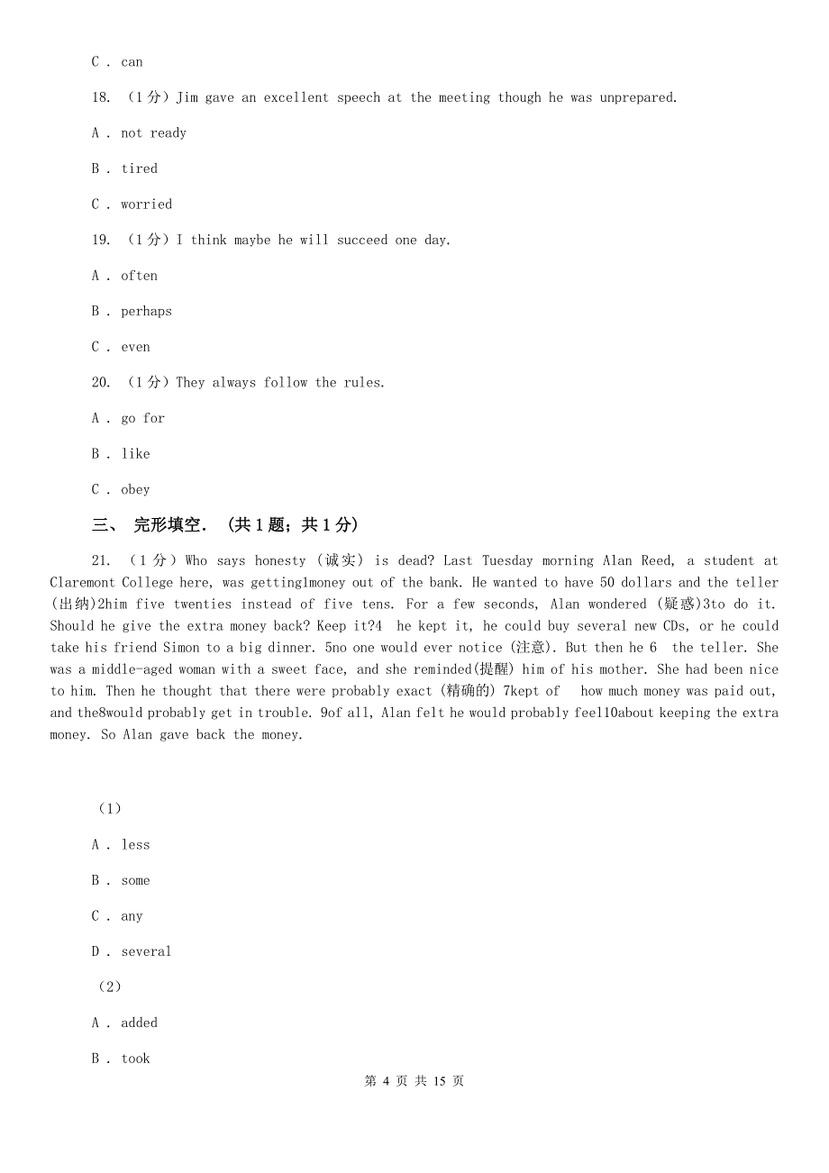 上海版2019-2020学年九年级上学期英语期末考试试卷D卷.doc_第4页