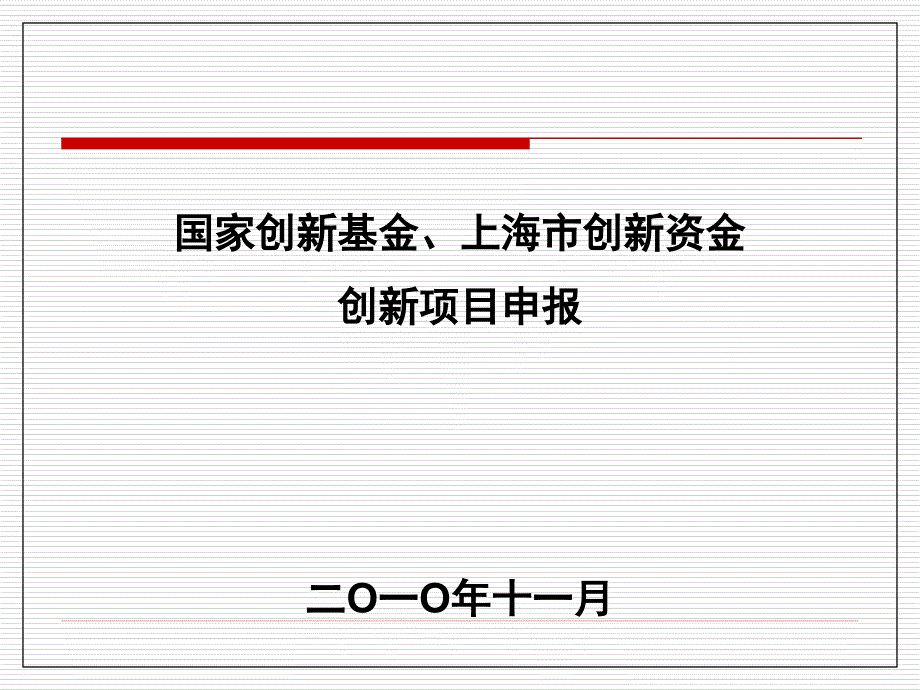 中信信息ppt课件_第1页