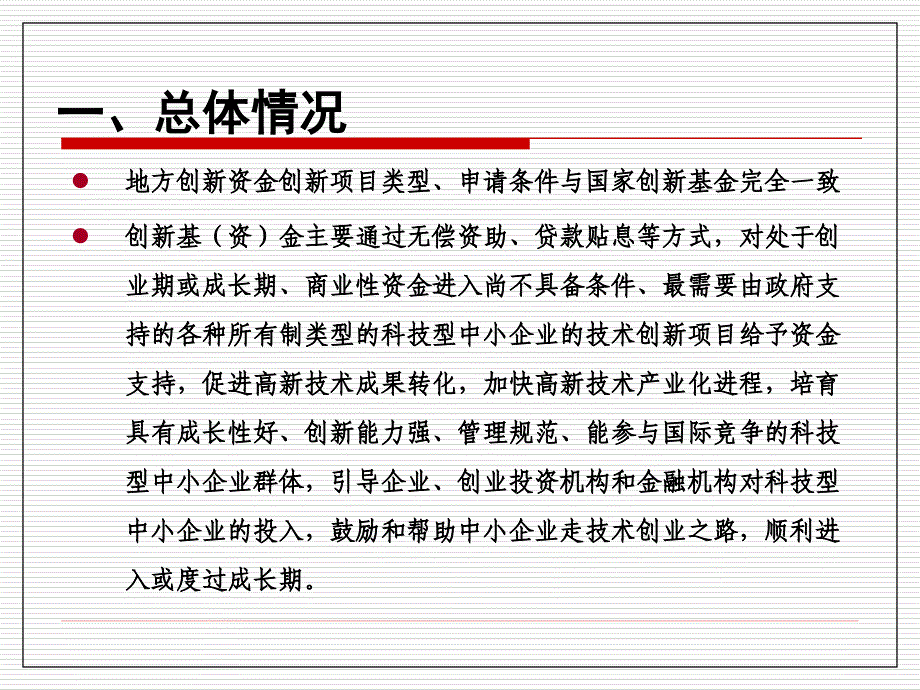 中信信息ppt课件_第4页