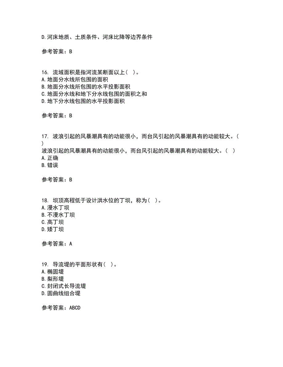 大连理工大学21秋《桥涵水文》在线作业一答案参考7_第4页