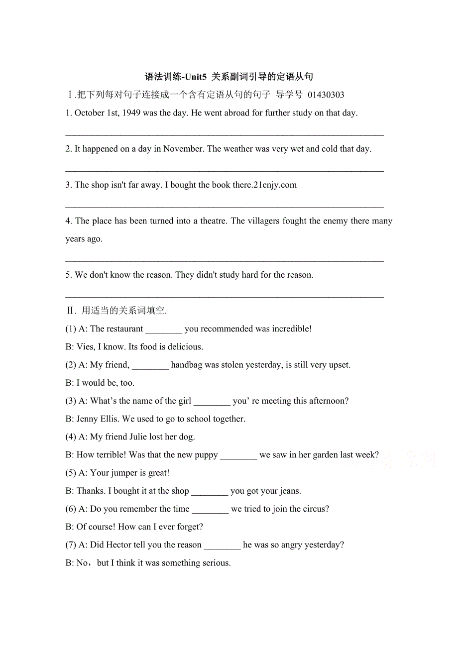 人教版高中英语必修一专项训练：语法训练Unit5关系副词引导的定语从句Word版含答案_第1页