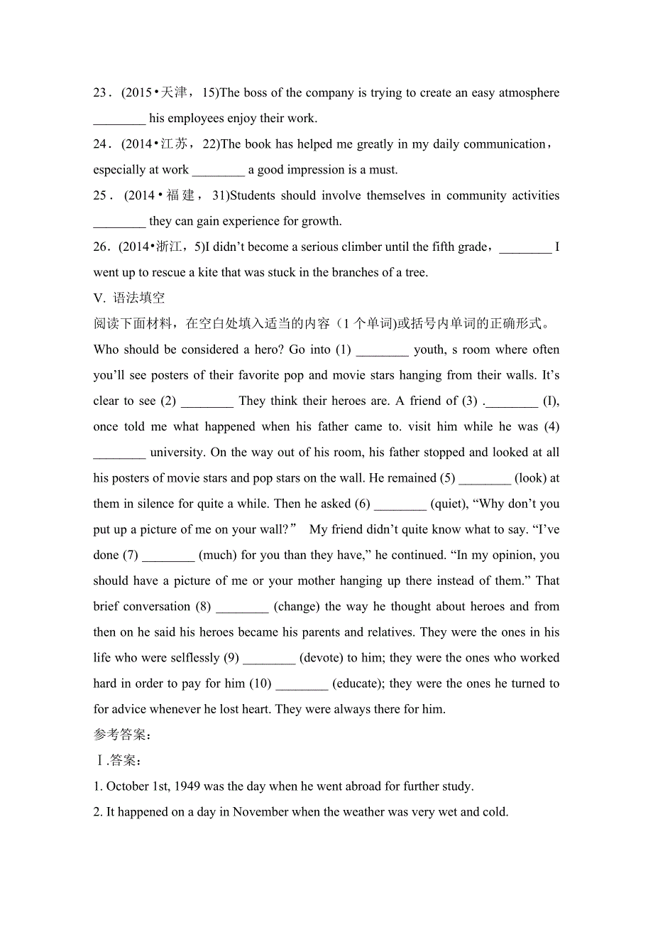 人教版高中英语必修一专项训练：语法训练Unit5关系副词引导的定语从句Word版含答案_第4页