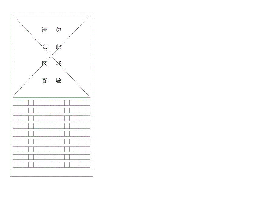 七年级语文第一次模拟考试试题_第3页