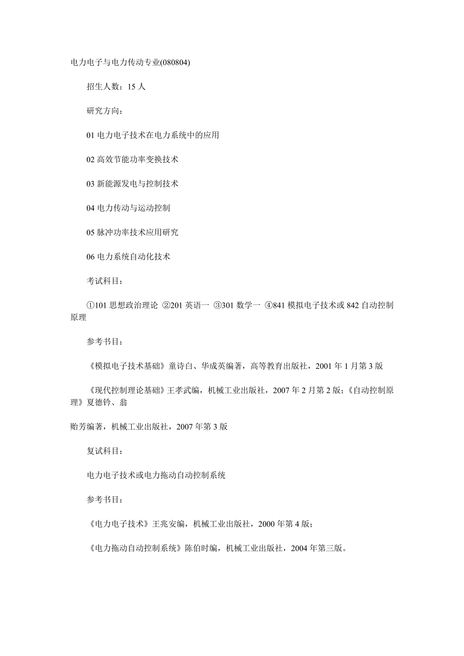 安徽工业大学_第1页