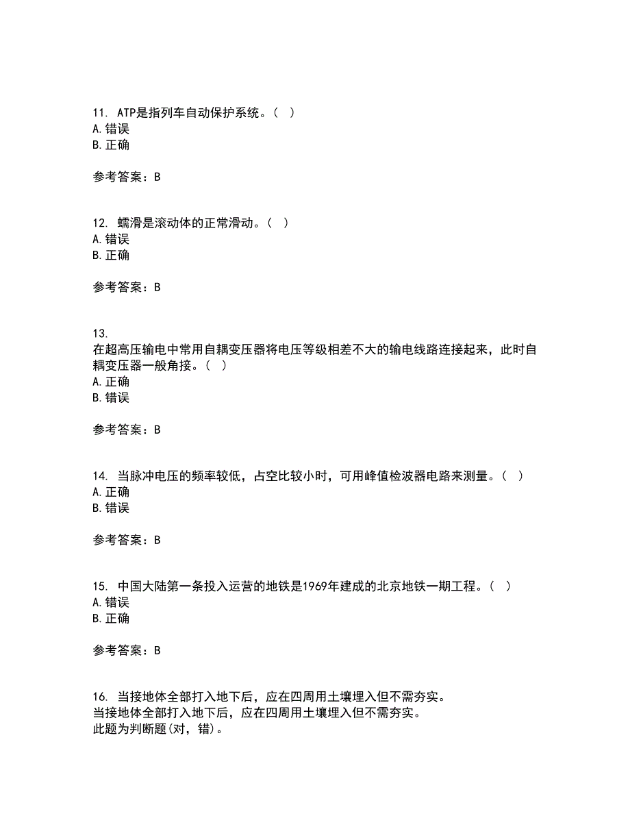 大连理工大学21春《电气工程概论》在线作业三满分答案64_第3页