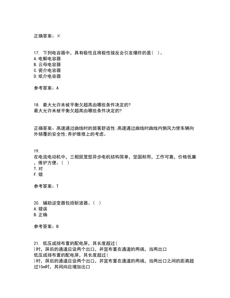 大连理工大学21春《电气工程概论》在线作业三满分答案64_第4页