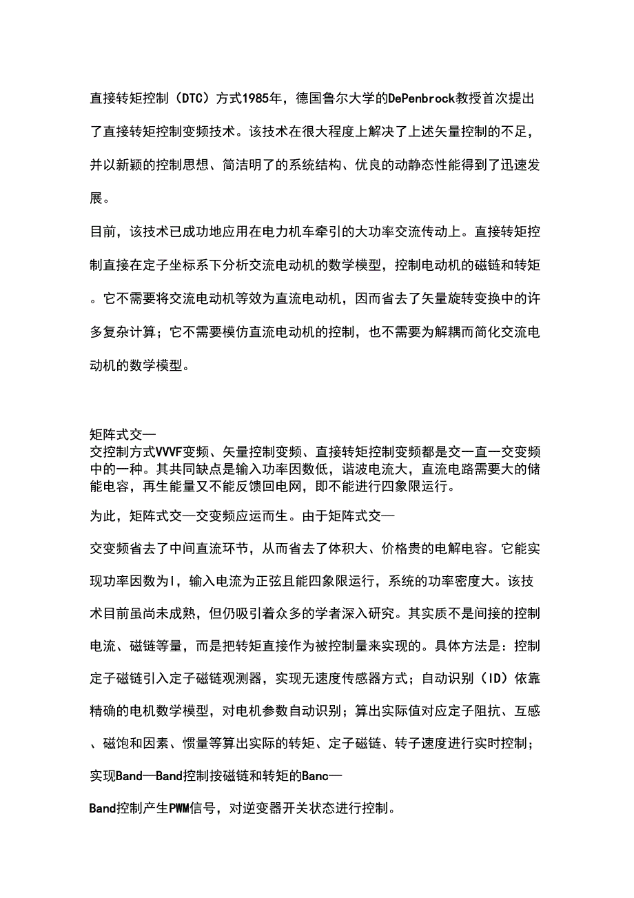 变频器控制电机,可以调到多大的频率_第4页