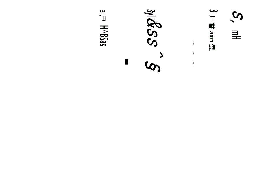 苏霍姆林斯基_《给教师的100条建议》_第4页