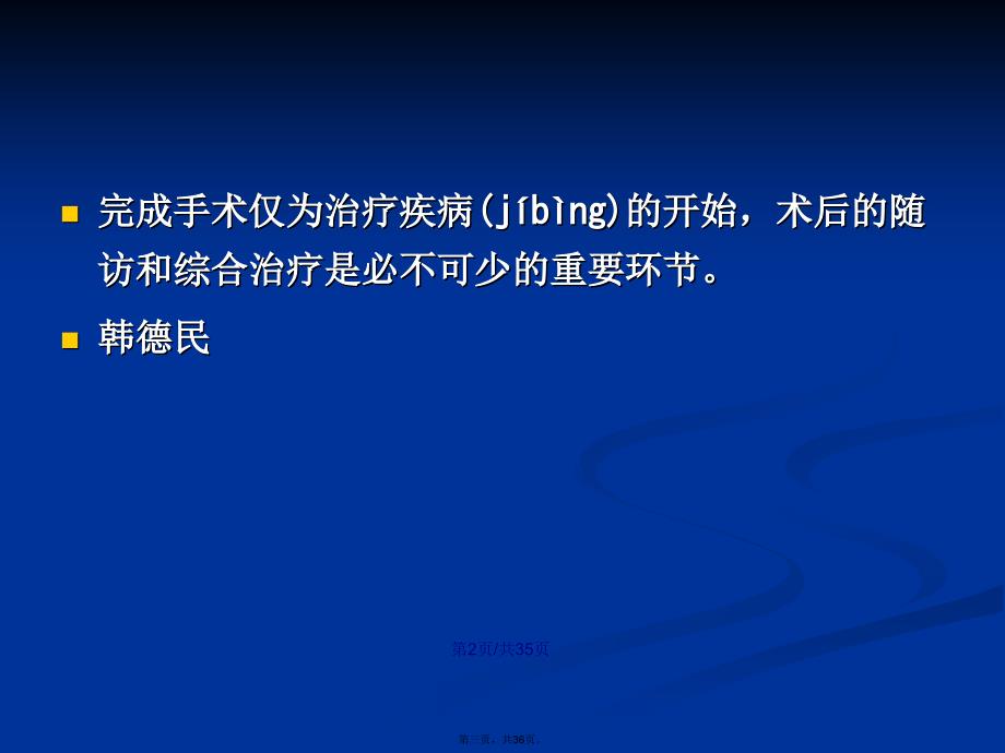 慢性鼻窦炎鼻息肉围手术期处理学习教案_第3页