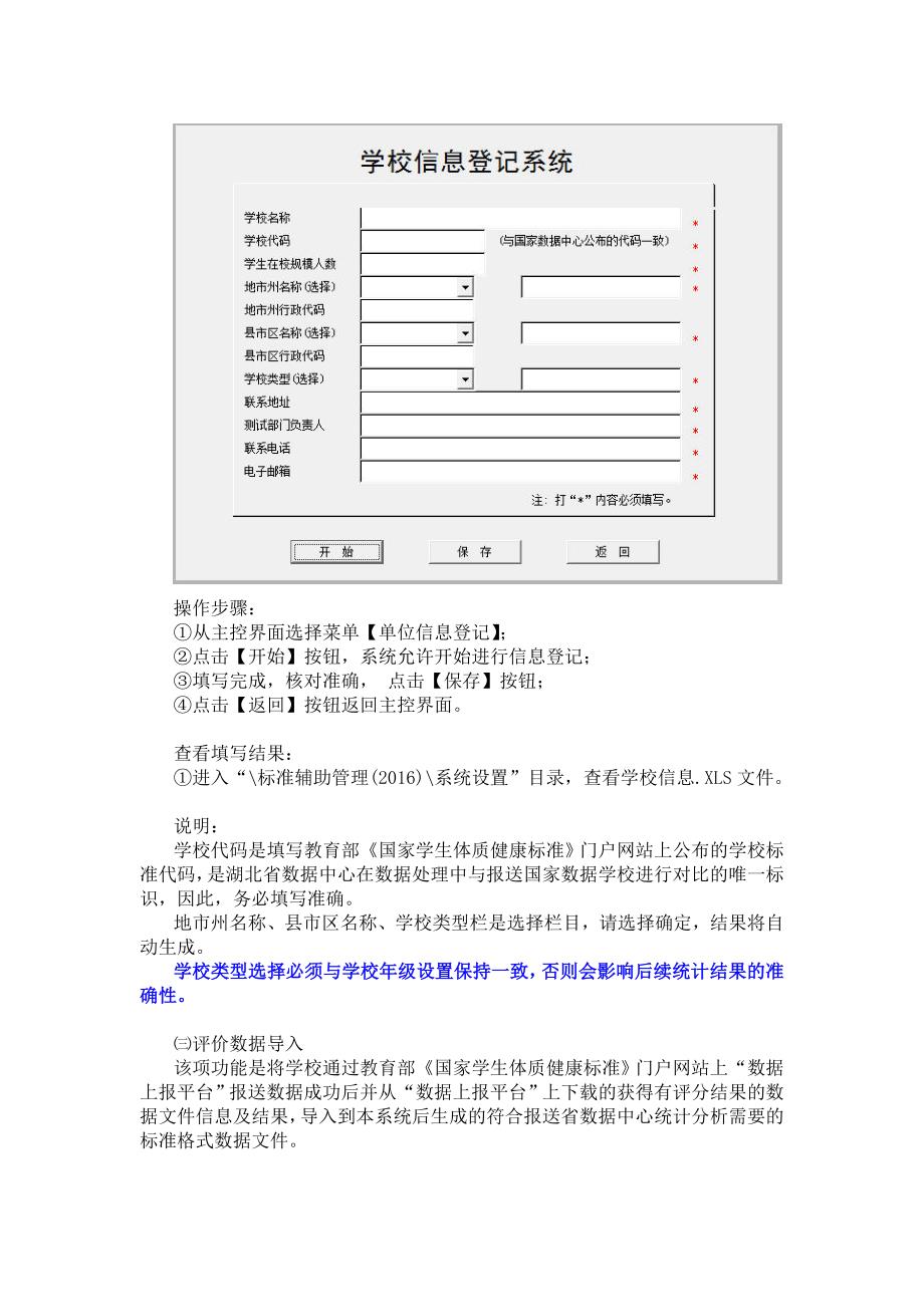 操作使用说明资料_第4页