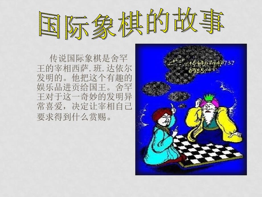 高中数学数列的概念与简单表示法课件苏教版必修5_第1页