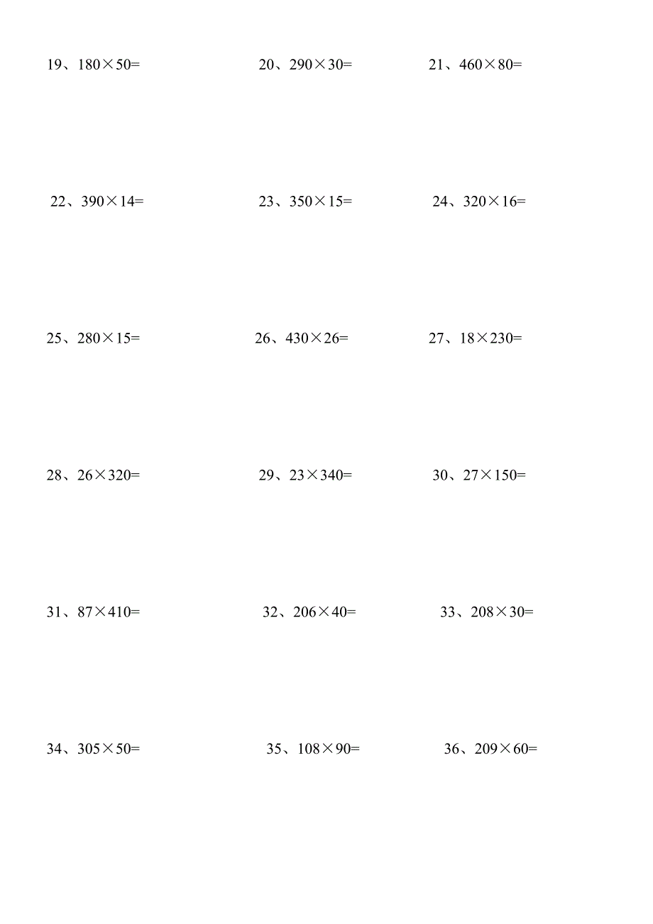 小学四年级上册三步脱式计算数学题_第2页