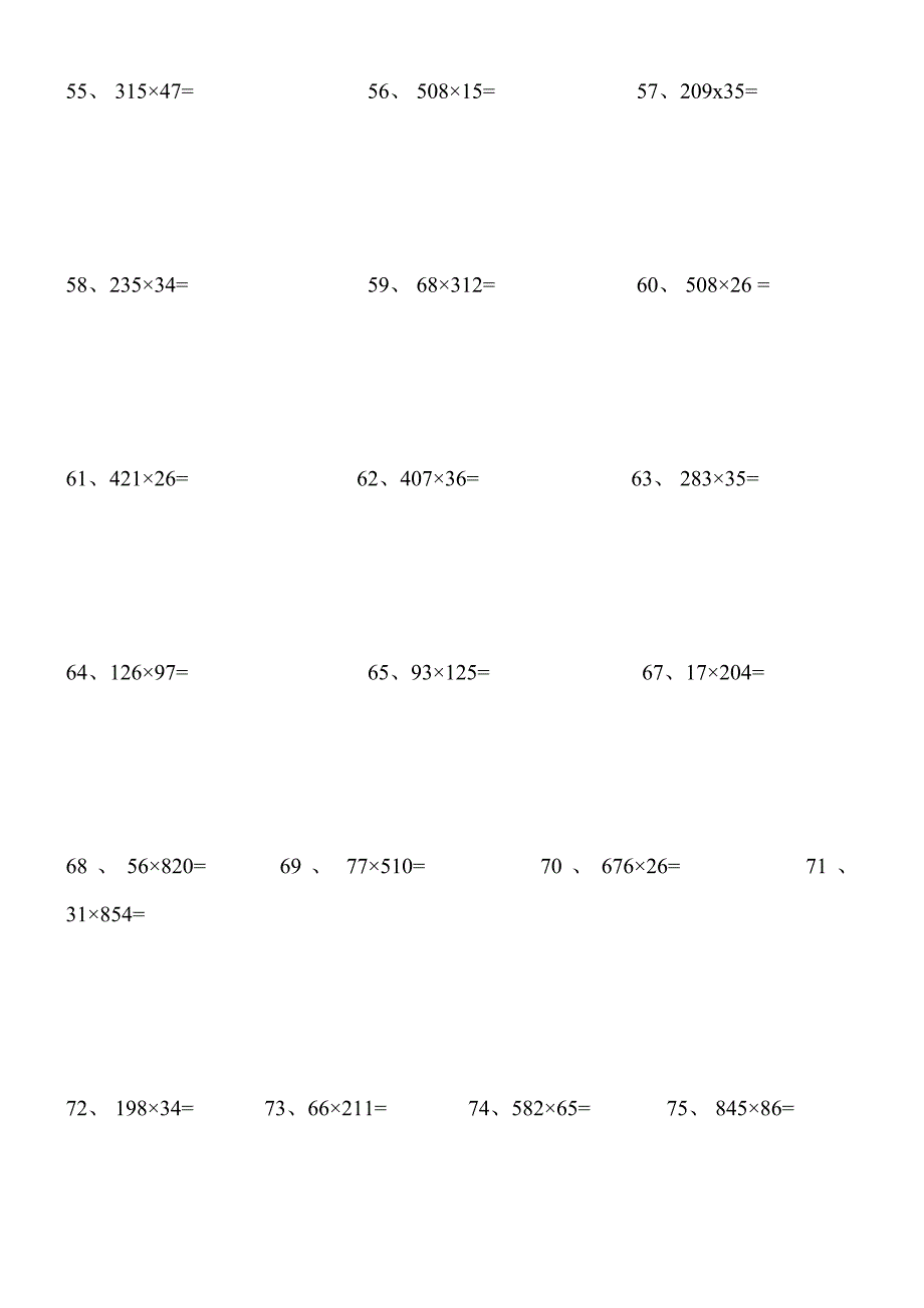 小学四年级上册三步脱式计算数学题_第4页