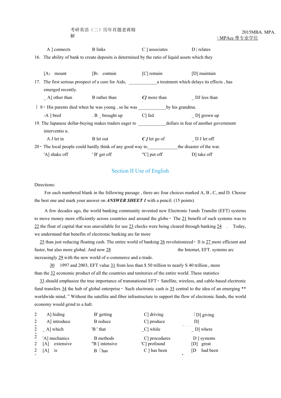 考研英语二历年真题及答案PDF试卷版_第4页