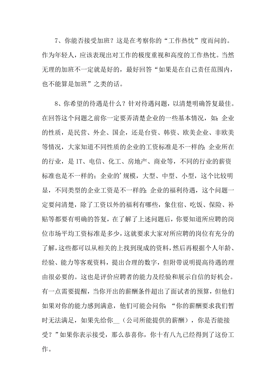 英语自我介绍集合8篇_第4页