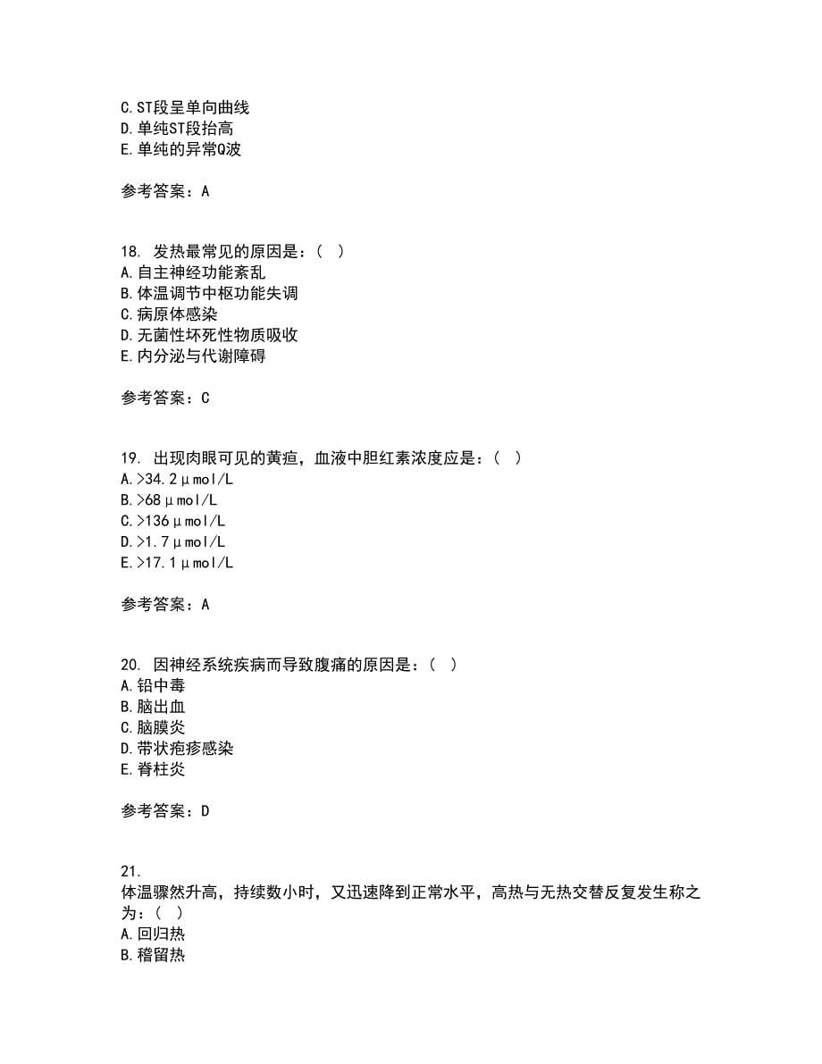 中国医科大学21春《健康评估》在线作业三满分答案99_第5页