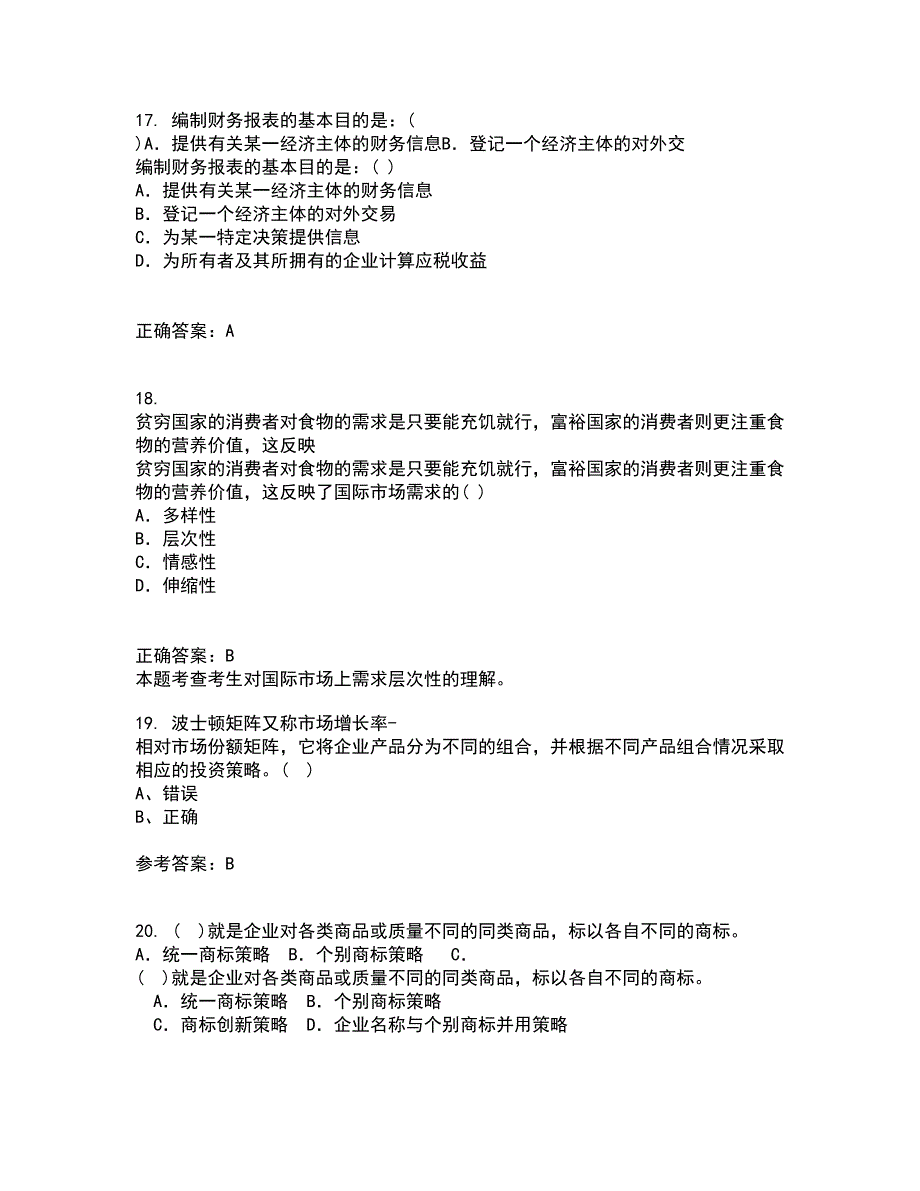 中国石油大学北京22春《国际营销》在线作业三及答案参考61_第5页