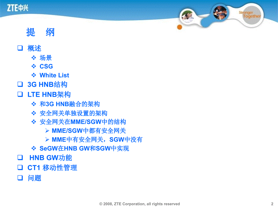 3GPPHeNB架构方案及移动性管理_第2页