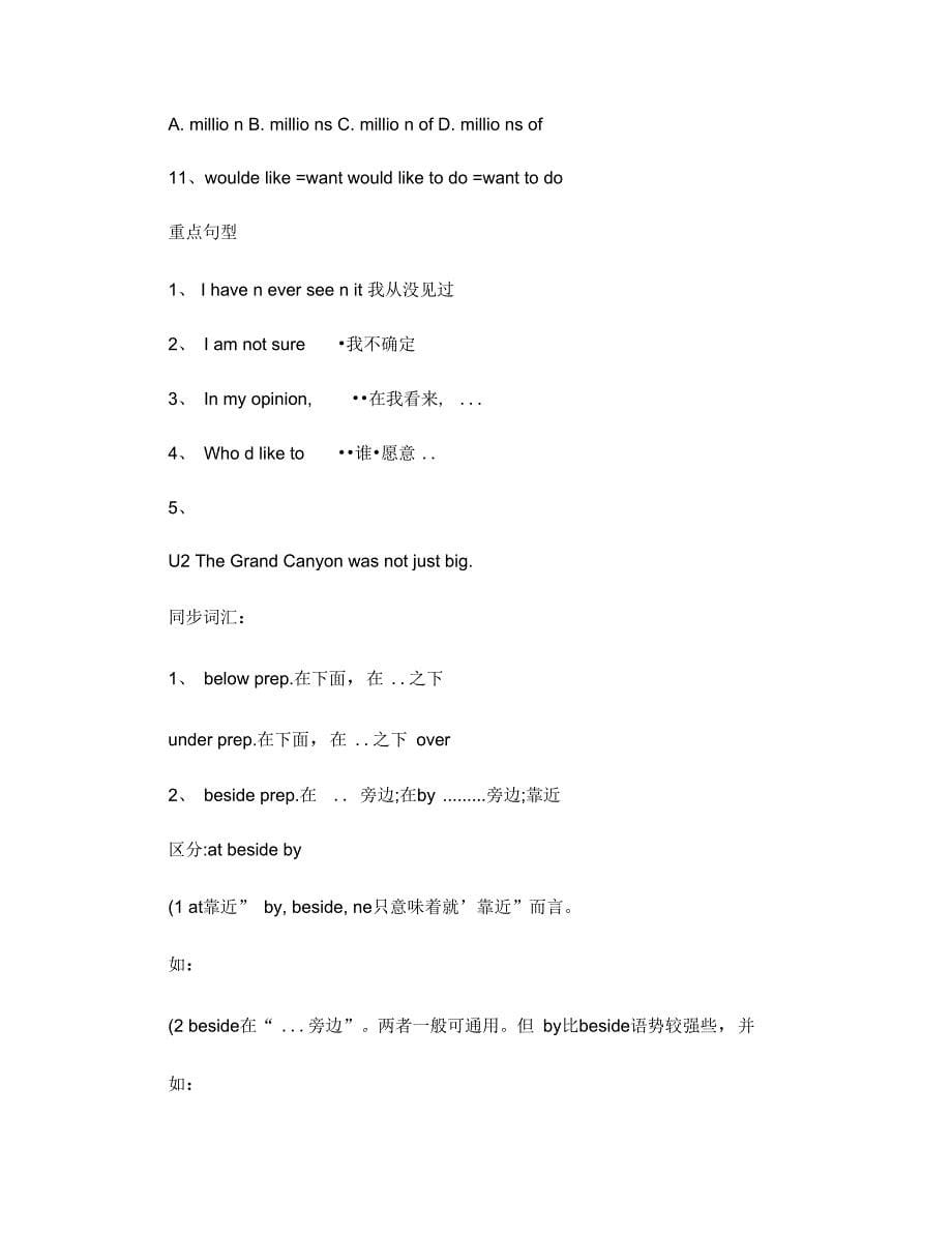 2015年新版外研社英语九年级上册Module1知识点汇总(精)_第5页