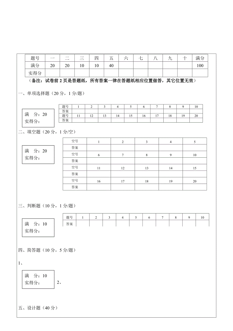 SQL数据库B卷(中期重考)_第1页