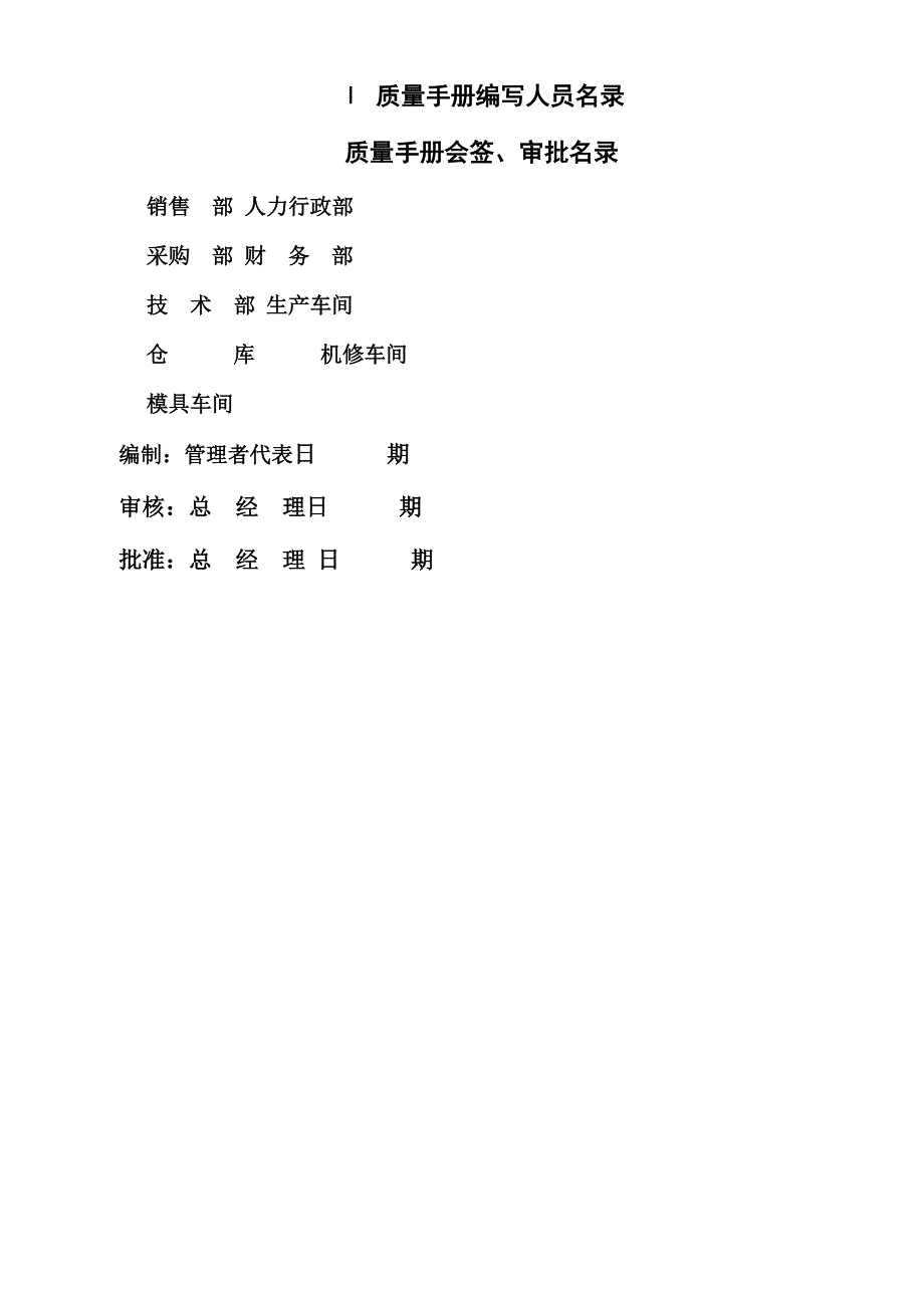 铝型材质量管理标准手册_第2页