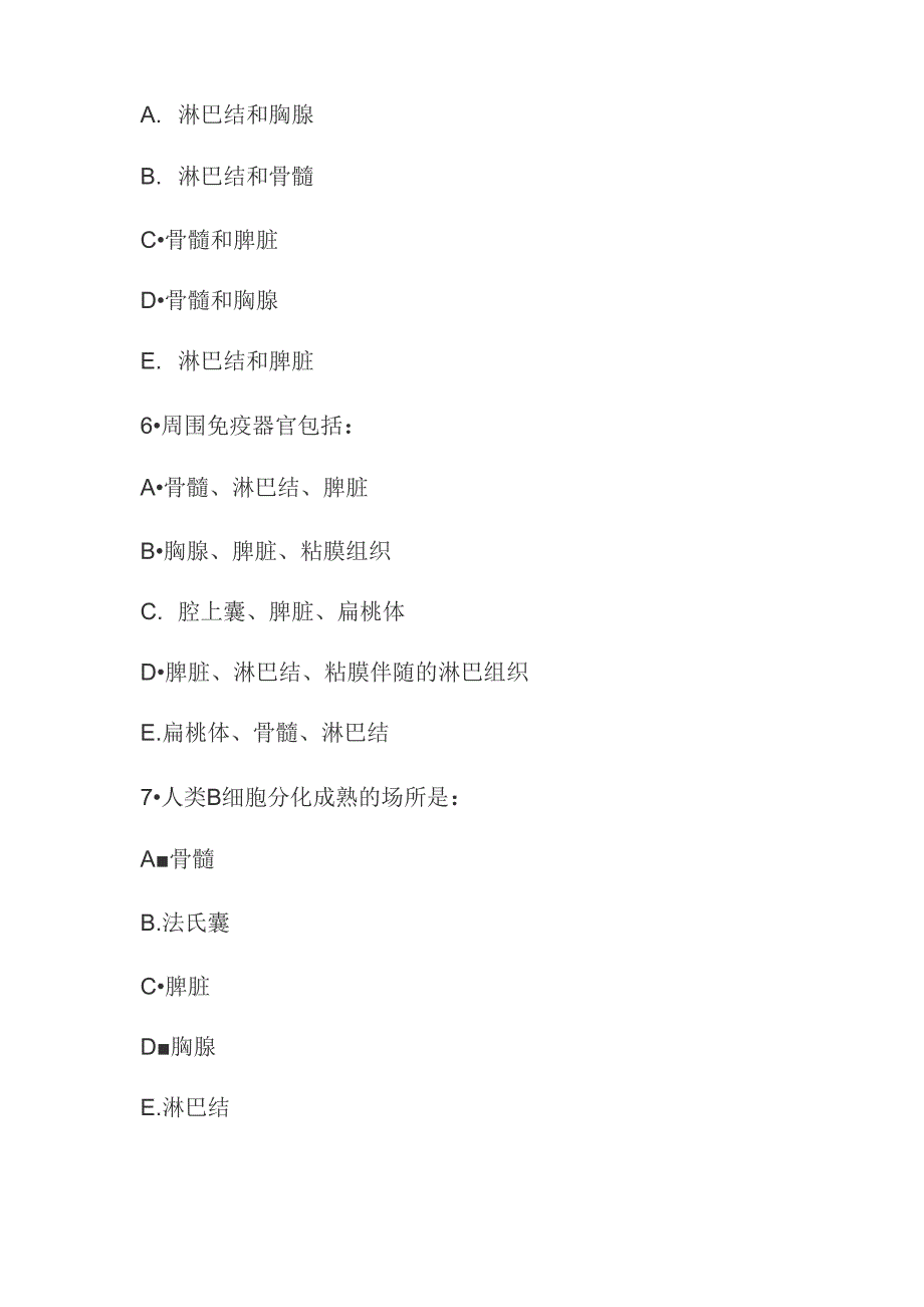 医学免疫学单选试题题库_第3页