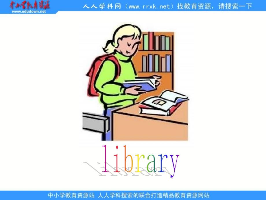 新蕾快乐英语二上Unit3OurSchool课件_第4页