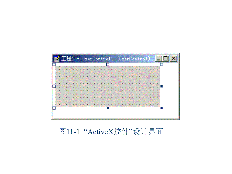 第11章部件技术与Internet应用_第4页