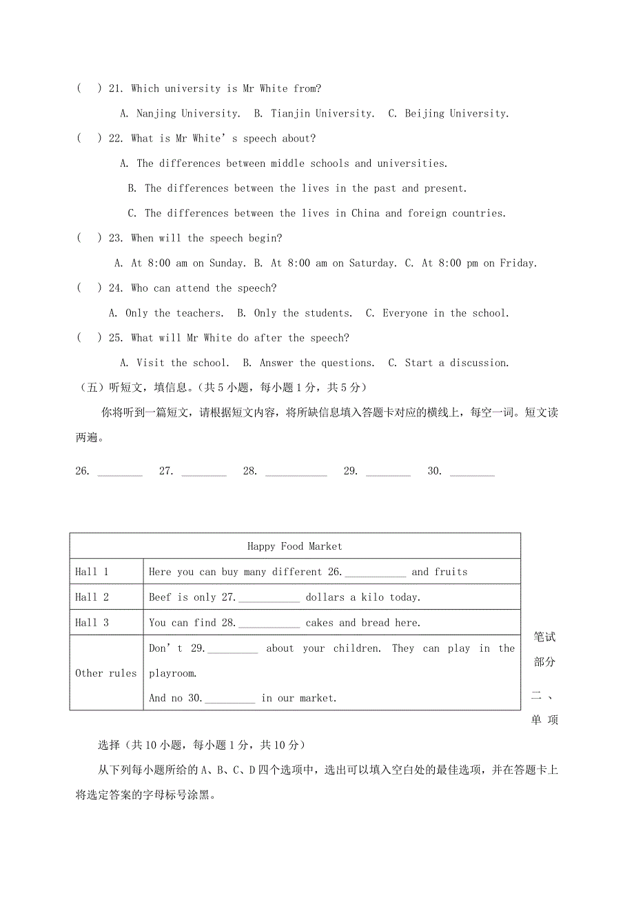 广西南宁市九年级英语上学期第二次月考试题人教新目标版_第3页