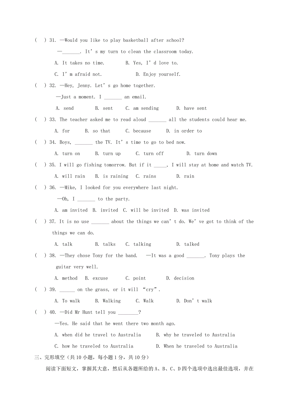 广西南宁市九年级英语上学期第二次月考试题人教新目标版_第4页