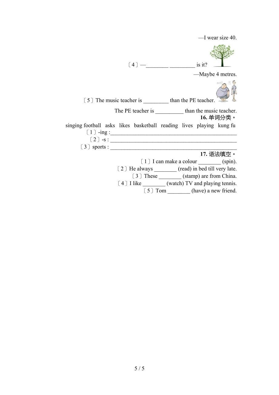 外研版六年级下学期英语填空题专项攻坚习题_第5页