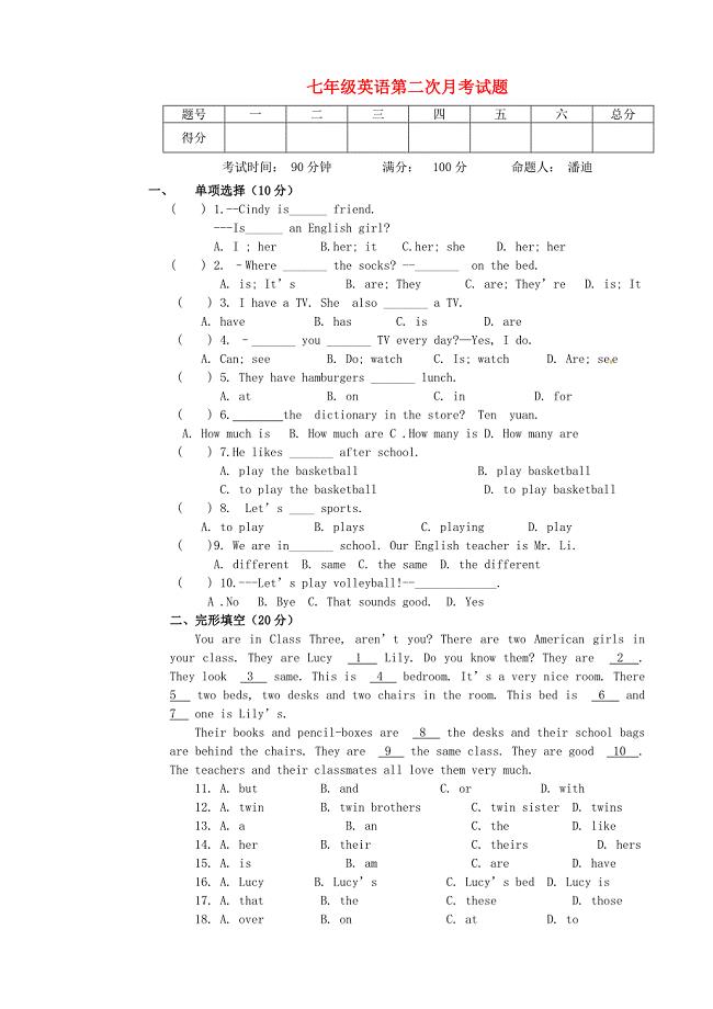 辽宁省凌海市石山初级中学七年级英语上学期第二次月考试题无答案人教新目标版