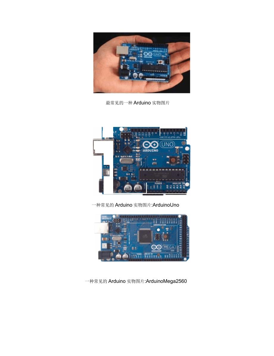 Arduino嵌入式系统的开发与应用_第4页