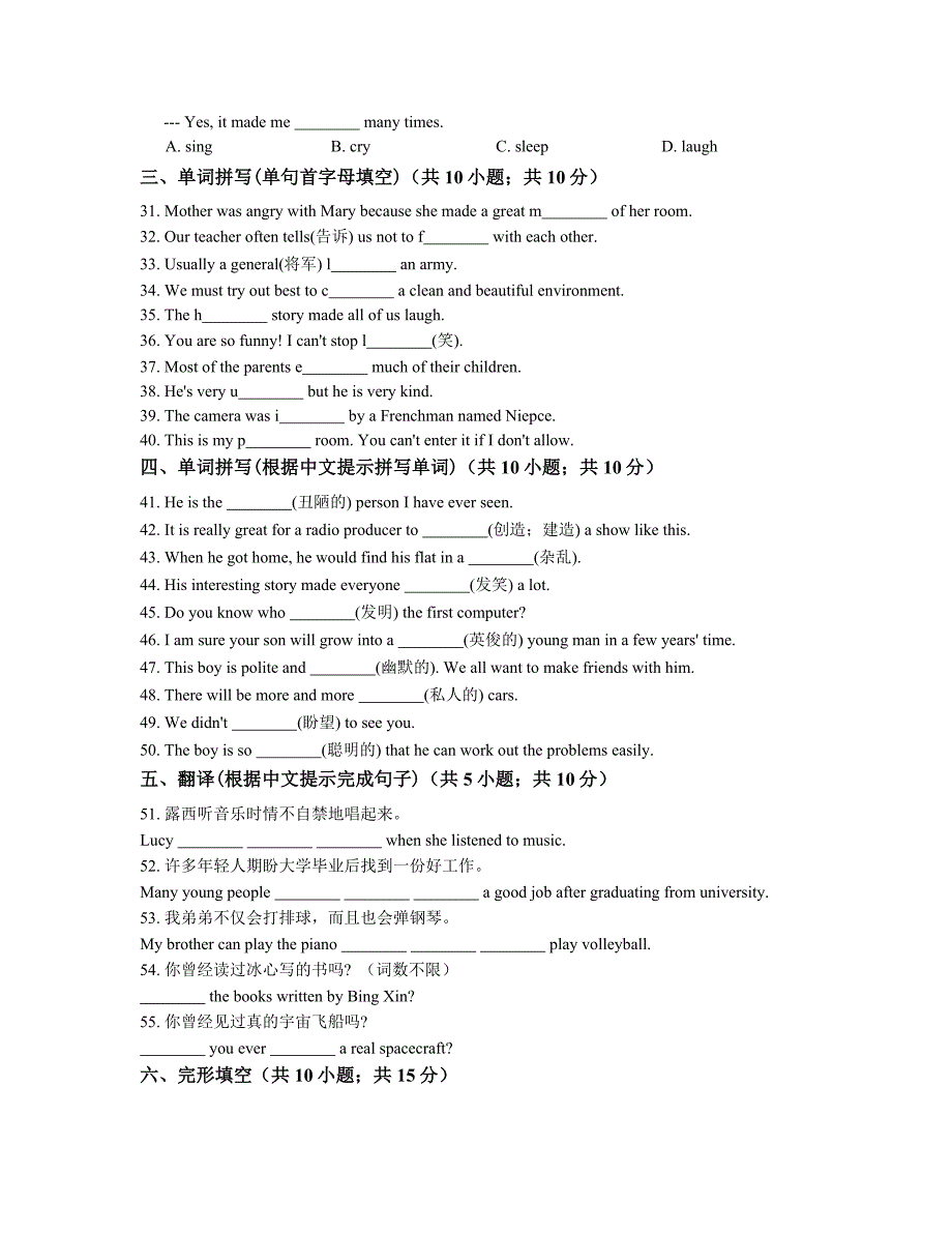 外研版八年级英语下册Module5-模块测试题_第3页