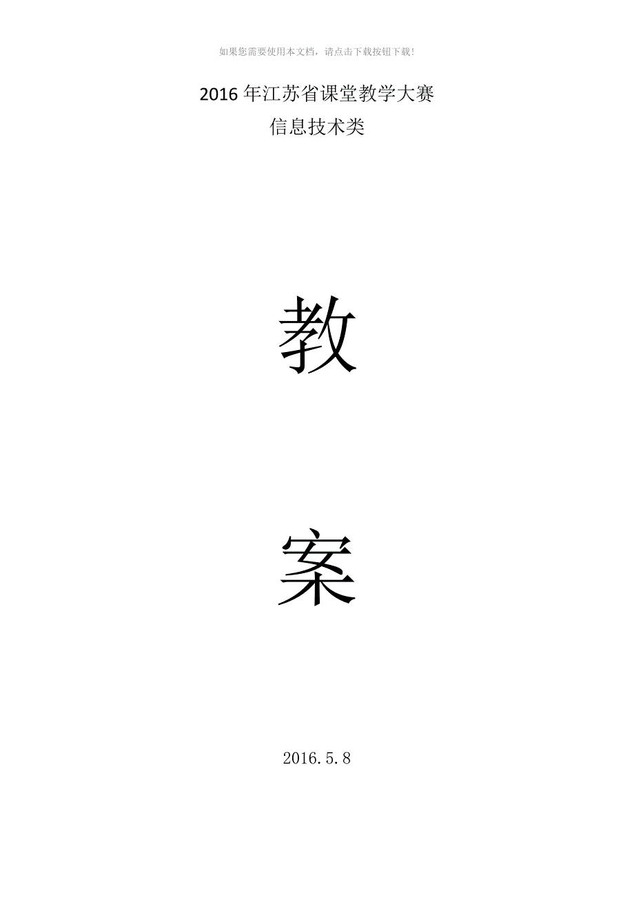 循环嵌套教案_第1页