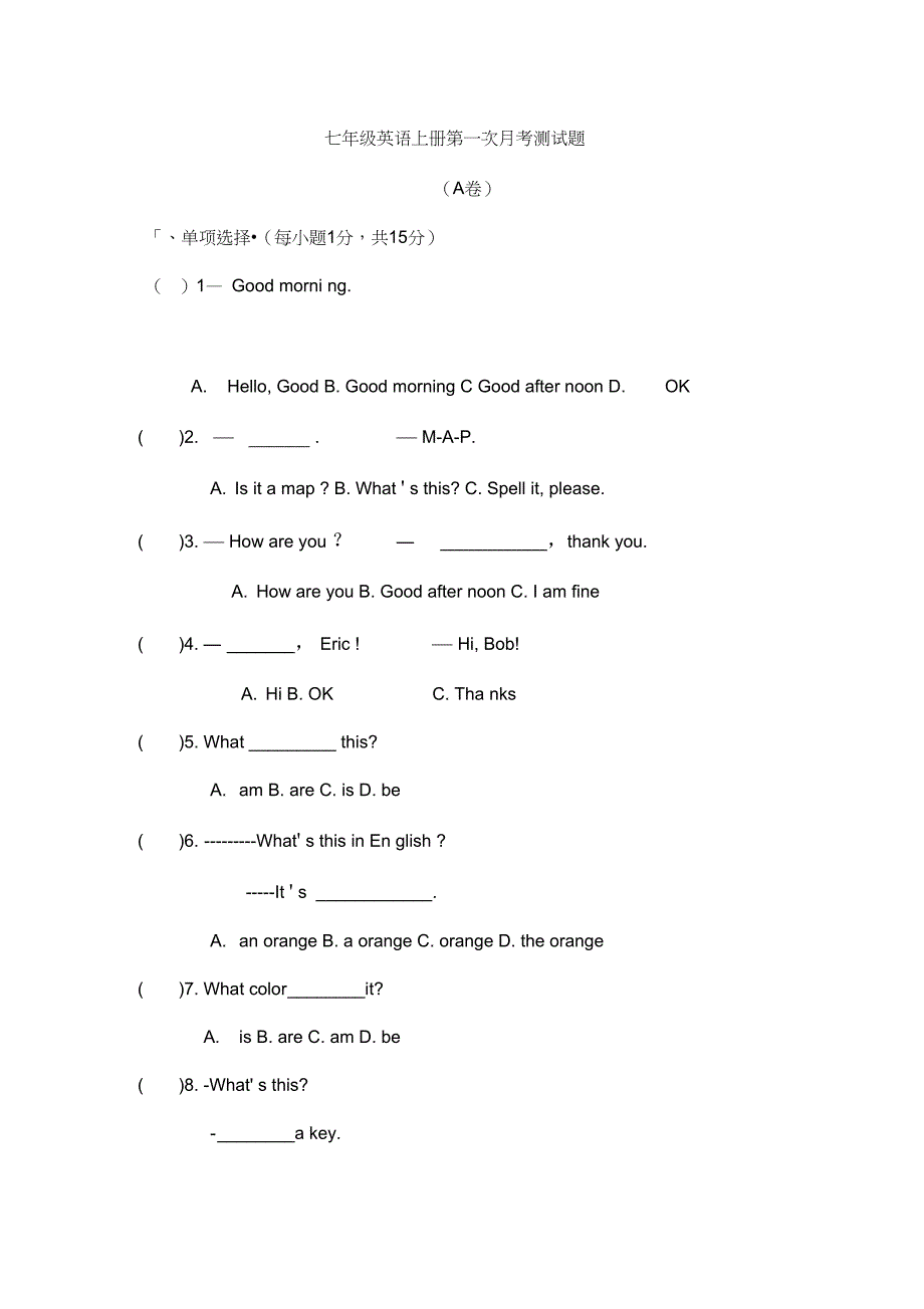 七年级英语上册第一次月考测试题_第1页