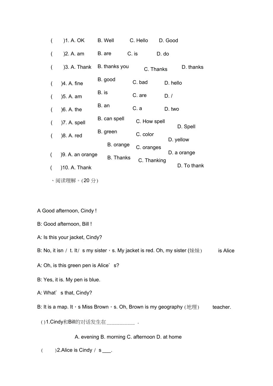 七年级英语上册第一次月考测试题_第4页