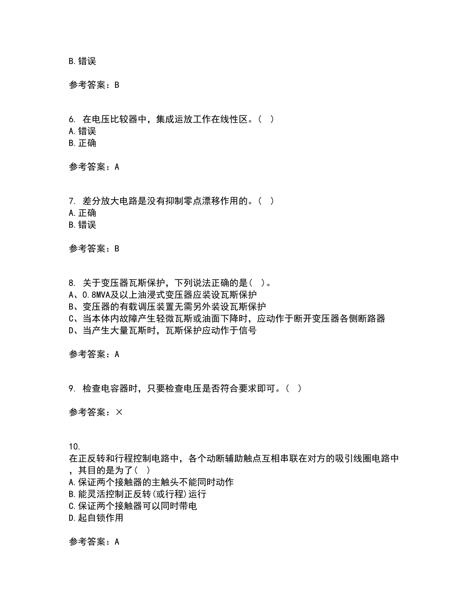 东北大学21秋《电工学》在线作业三满分答案31_第2页