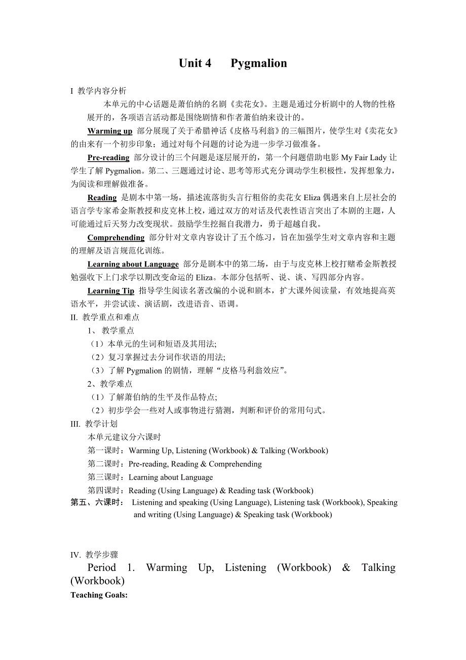 教育专题：Unit4Pygmalion_第1页