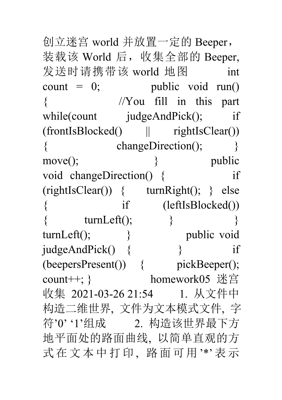 华南理工大学Java语言程序设计课堂作业答案_第5页