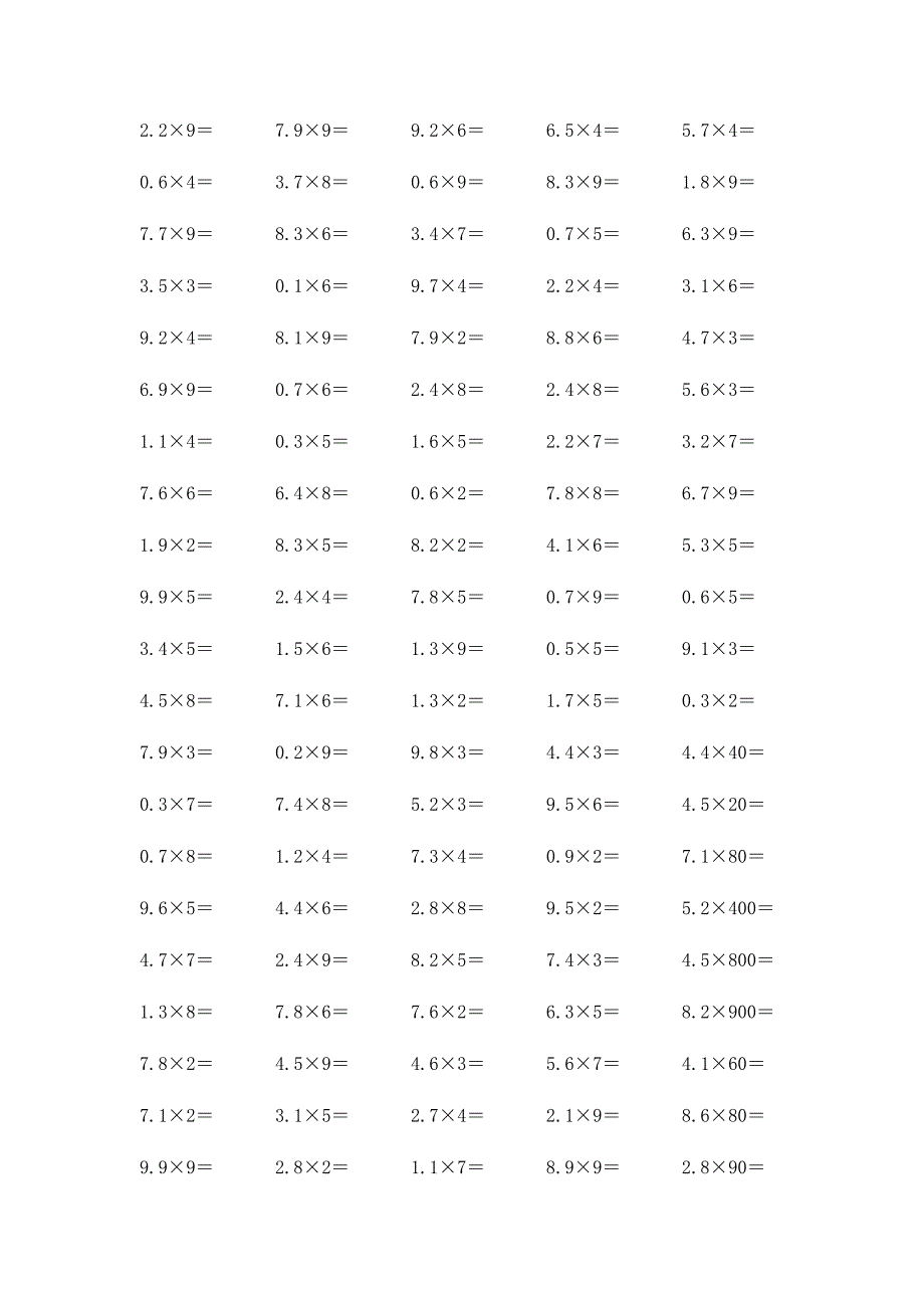五年级小数乘法口算练习题_第2页