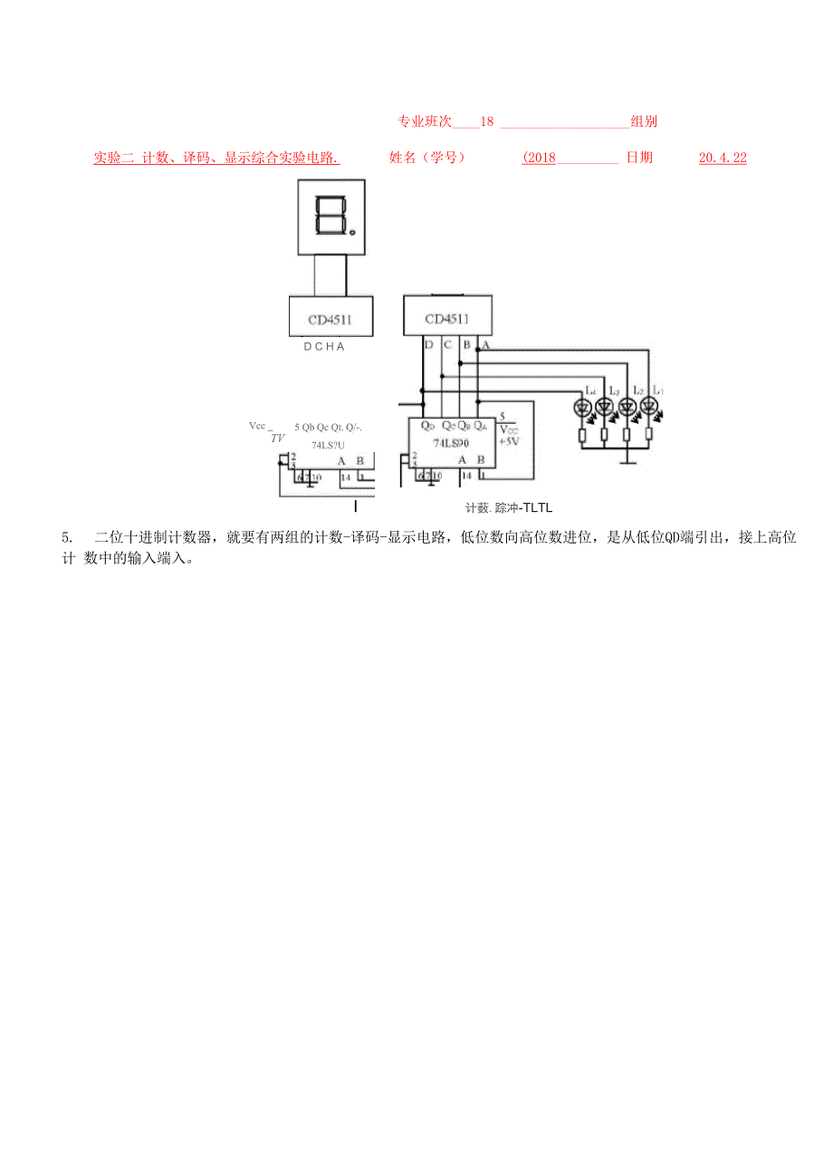 预习实验二：计数、译码、显示综合实验电路_第4页