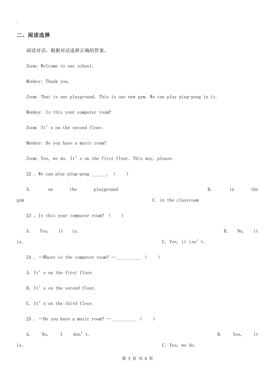 2019-2020学年人教PEP版五年级下册期中测试英语试卷（II）卷（练习）_第3页