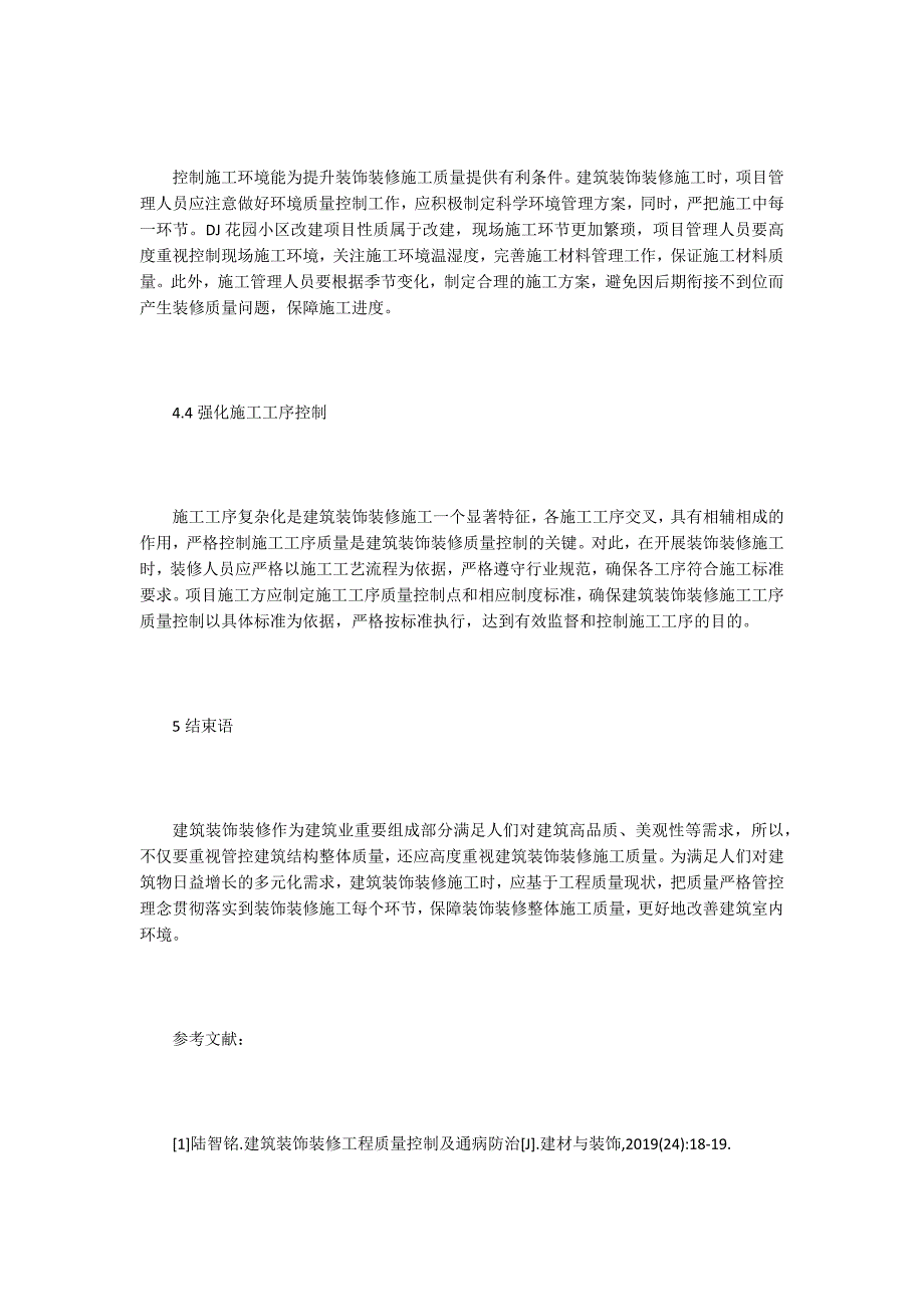 【工程质量论文】谈建筑装饰装修工程质量控制与通病防治_第4页