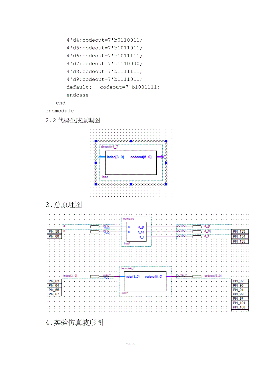 西南交大数电实验报告.doc_第4页