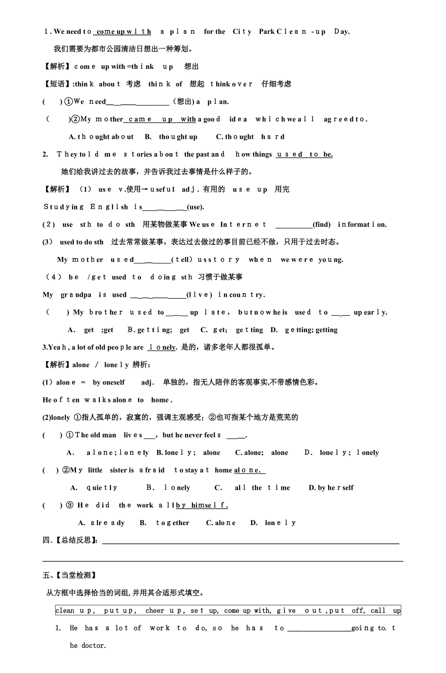 第五中学八年级英语第二学期教学案_第3页